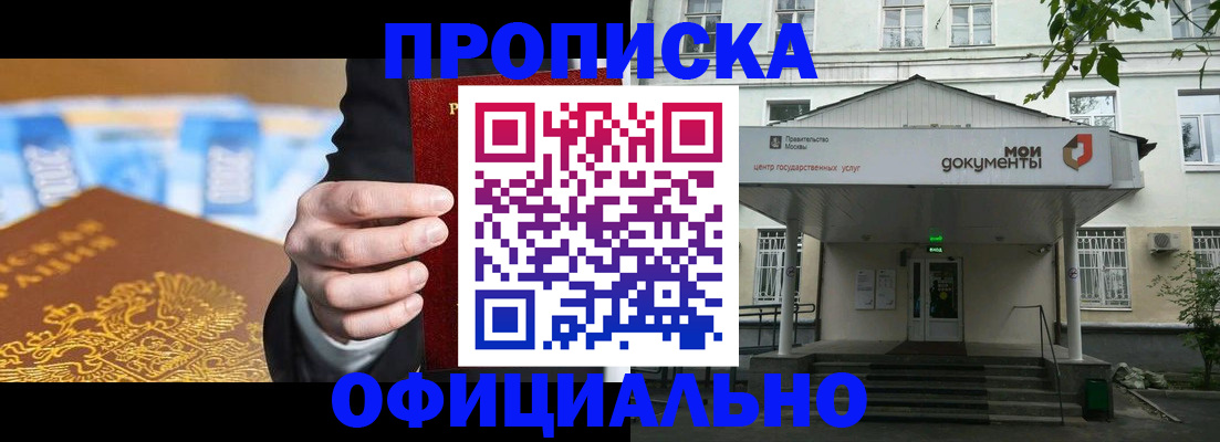 временная регистрация госуслуги в Щучье