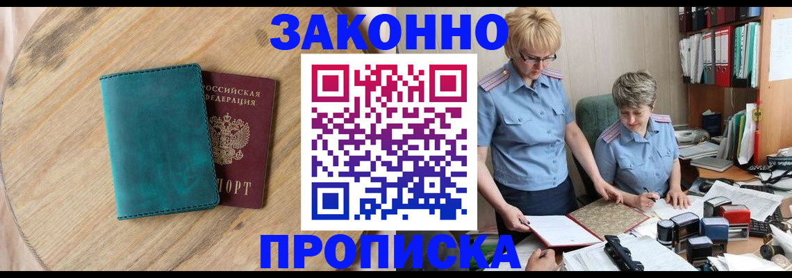 временная регистрация адрес в Щучье