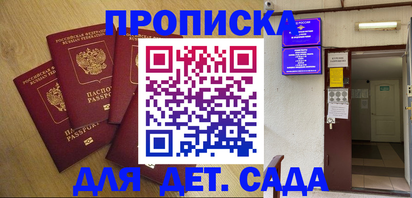 временная регистрация адрес в Щучье
