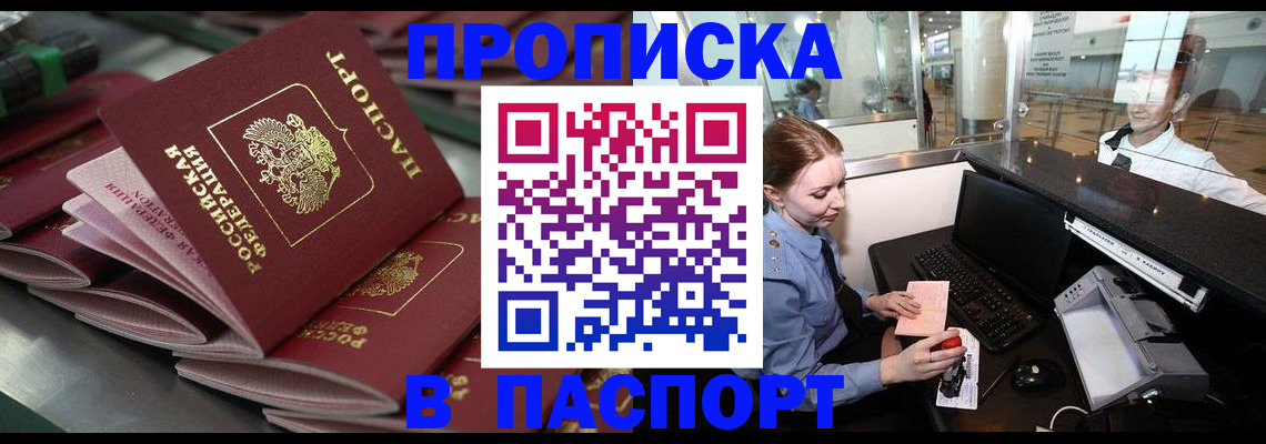 прописка для школы в Щучье